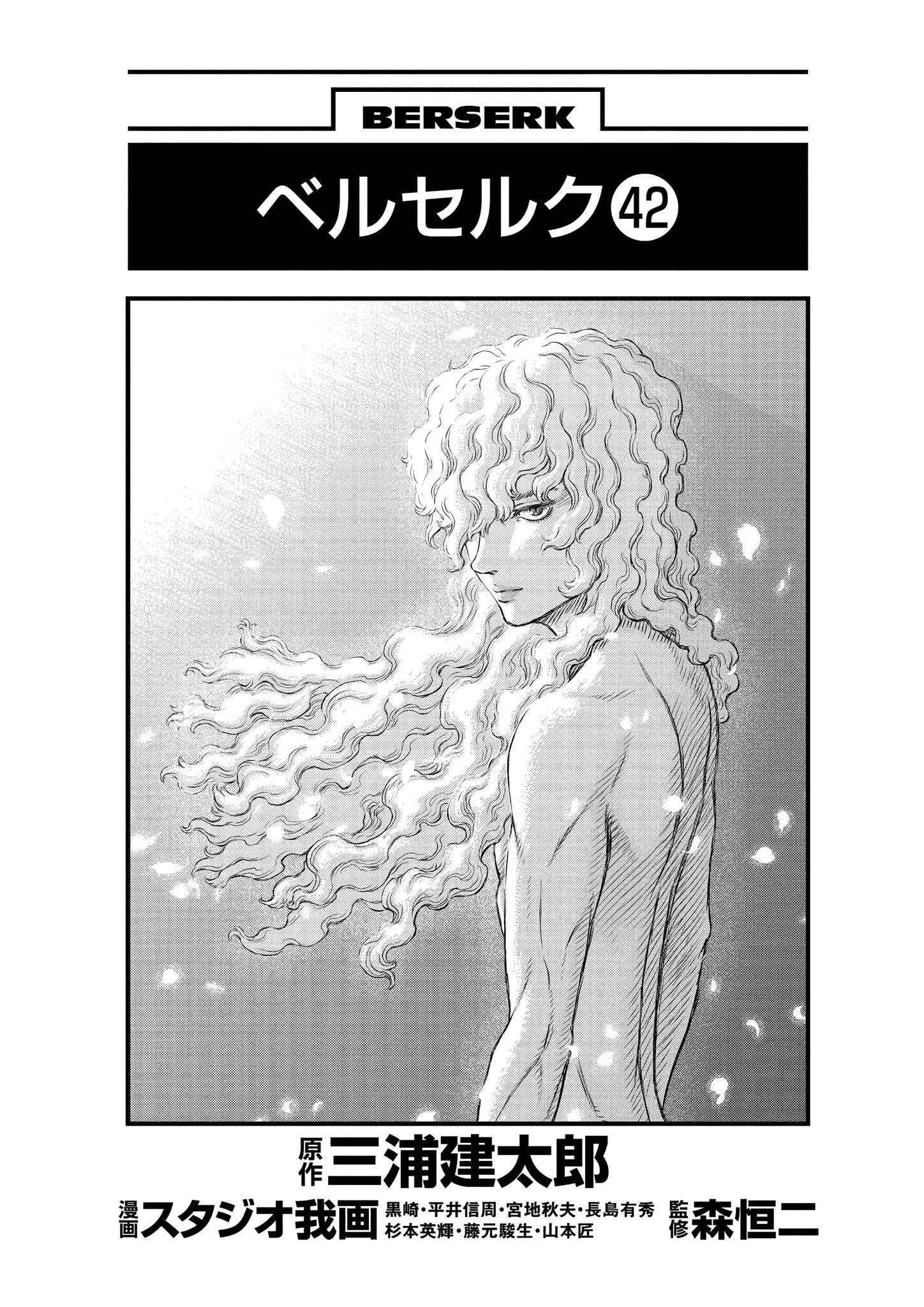 Chapter 365, page 4