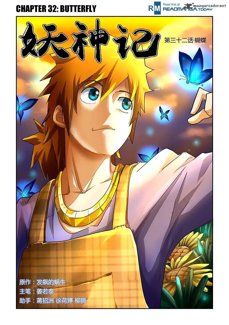 Chapter 32, page 1