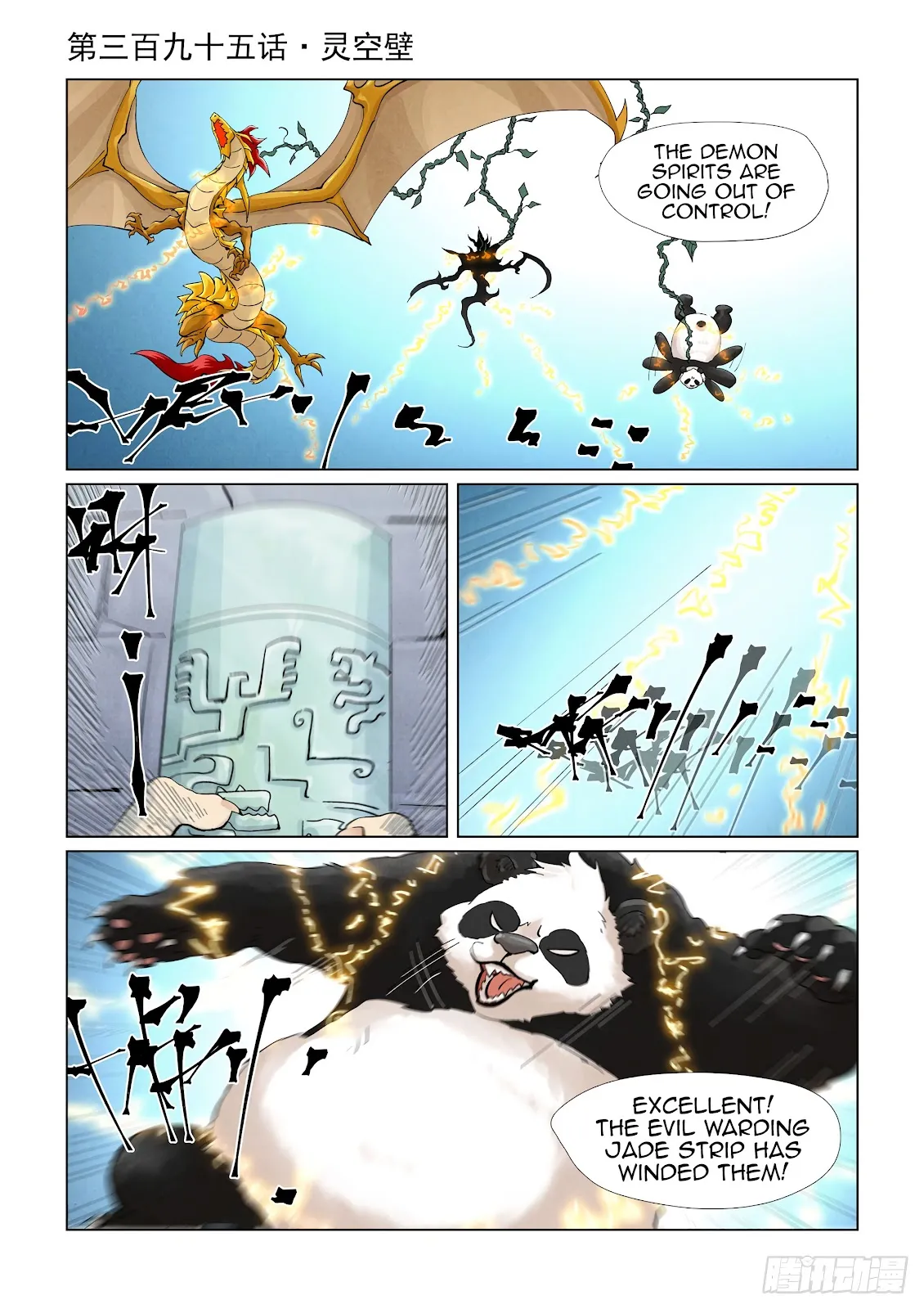 Chapter 395, page 1